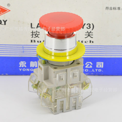 上海永前 急停开关 LA128C LAY3-11ZS