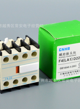 接触器辅助触头组 F4-22 (LA1-DN22C)