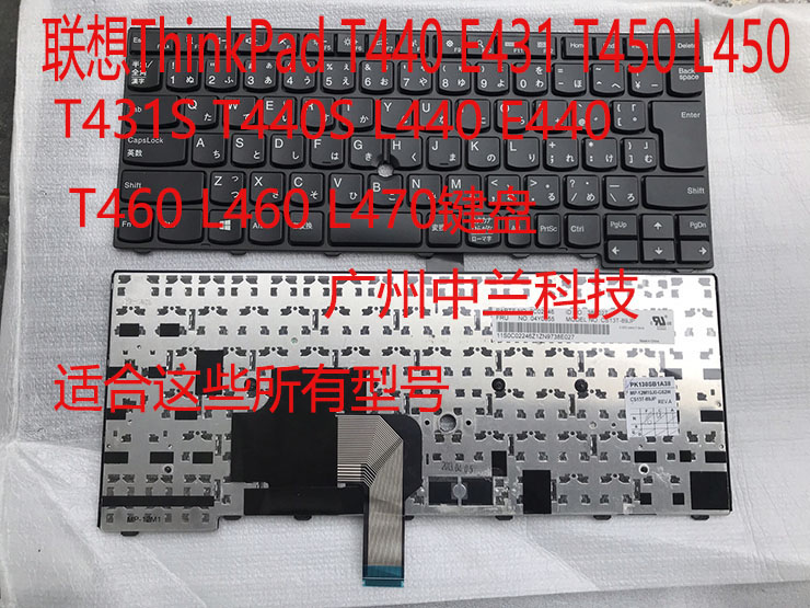 联想ThinkPad T440 E431 T450 L450  T440S L440 E440键盘 3C数码配件 笔记本零部件 原图主图