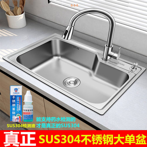 大单盆SUS304不锈钢一体成型水槽