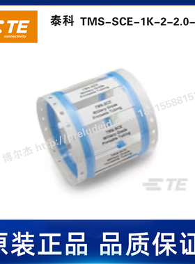 TE泰科-TMS-SCE-1K-2-2.0-S1-9代打印Tyco泰科TE热缩号码管线号标
