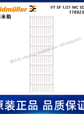 1789230000-魏德米勒-VT SF 1/21 MC SDR V0-代打印线缆标识