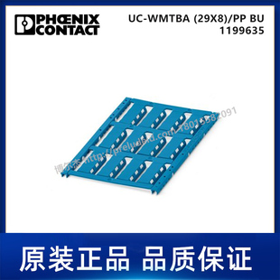 1199635-PHOENIX菲尼克斯-UC-WMTBA (29X8)/PP BU-代打印电缆标识