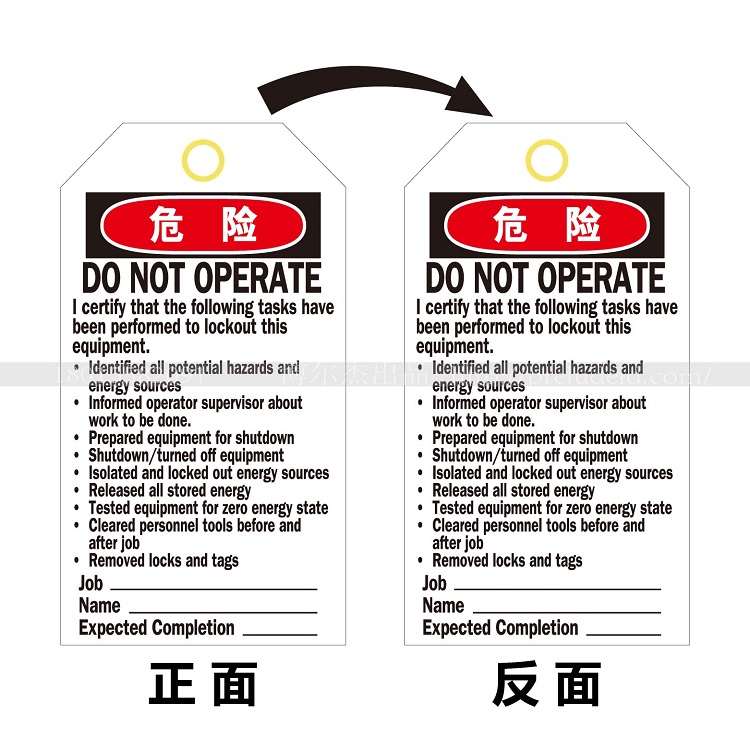 E7010-DO NOT OPERAT-工厂车间安全挂牌上锁挂牌LOTO标签防水警示