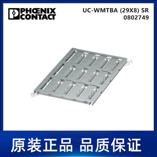 0802749-PHOENIX菲尼克斯-UC-WMTBA (29X8) SR - 代打印电缆标识