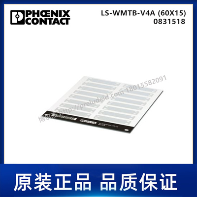 0831518-PHOENIX菲尼克斯-LS-WMTB-V4A (60X15) -代打印电缆标识