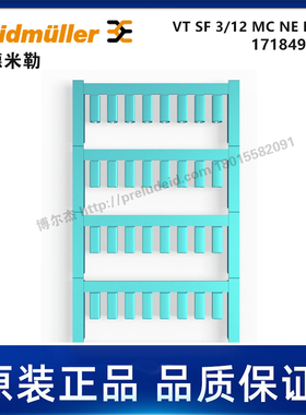 1718490002-魏德米勒-VT SF 3/12 MC NE BL V0-代打印线缆标识