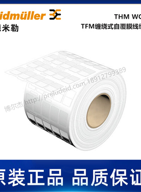 1382940000魏德米勒Weidmueller导线电缆标记THM WO VIN 12/18 WS