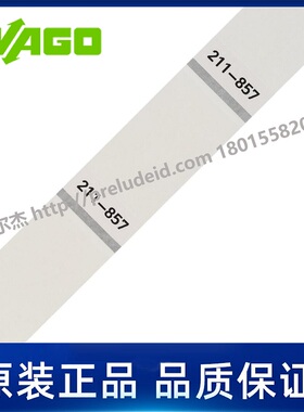 211-857-WAGO万可-18 x 44 mm自覆膜/缠绕标记-白色-代打印
