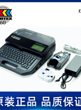 T2000 ProMark Marking Machine Kit PARTEX帕泰克斯