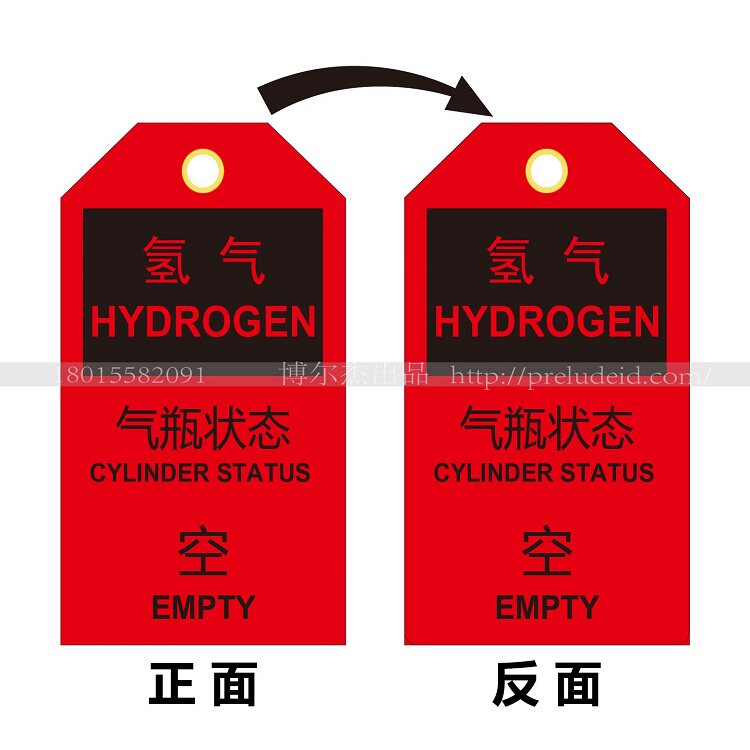 e7604工厂车间警示标识牌可手写气体挂牌氢气 气瓶状态空提醒标志