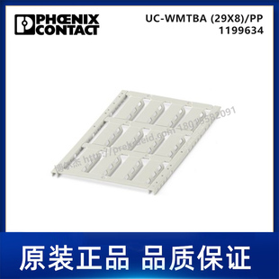 1199634-PHOENIX菲尼克斯-UC-WMTBA (29X8)/PP - 代打印电缆标识