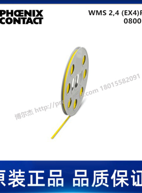 0800300-PHOENIX菲尼克斯-WMS 2,4 (EX4)R YE - 代打印热缩管