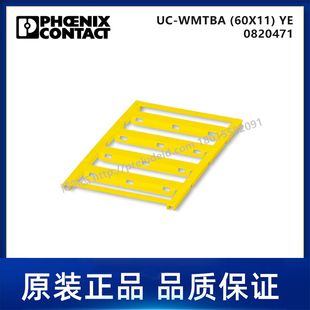0820471-PHOENIX菲尼克斯-UC-WMTBA (60X11) YE - 代打印电缆标识