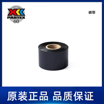 RIBBON510BLACK40MM300M