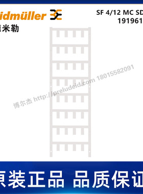 1919610000-魏德米勒-SF 4/12 MC SDR V2-代打印线缆标识