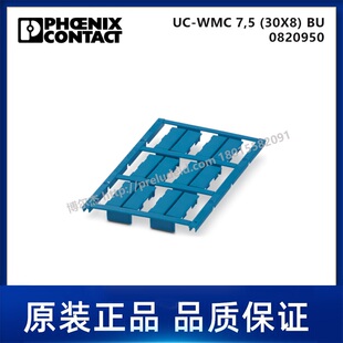 WMC 0820950 30X8 代打印导线标记 PHOENIX菲尼克斯