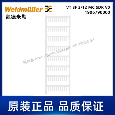 1906790000-魏德米勒-VT SF 3/12 MC SDR V0-代打印线缆标识