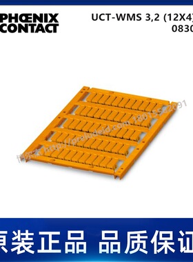 0830200-PHOENIX菲尼克斯-UCT-WMS3,2(12X4)OG代打印导线标记套环