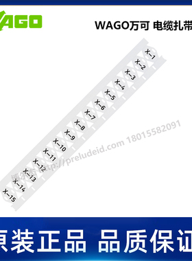 211-835-WAGO万可-电缆扎带标记-E-25 x 11 mm白色