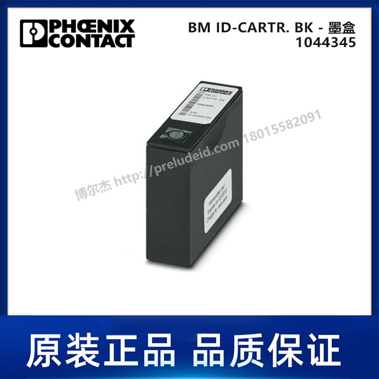 定制代打印PHOENIX菲尼克斯