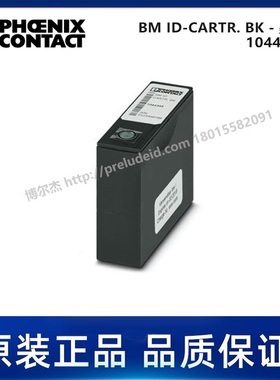 1044345-定制代打印PHOENIX菲尼克斯-BM ID-CARTR. BK - 墨盒