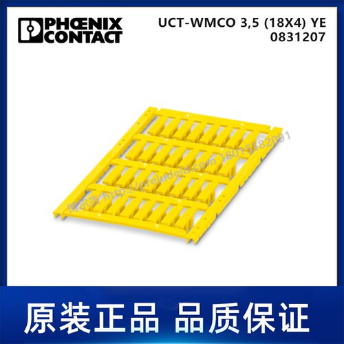 0831207-PHOENIX菲尼克斯-UCT-WMCO 3,5 (18X4)YE-代打印导线标记