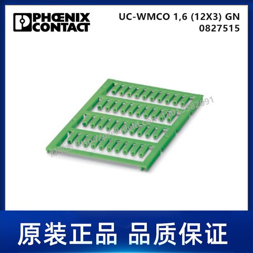 0827515-PHOENIX菲尼克斯-UC-WMCO 1,6 (12X3) GN-代打印导线标记