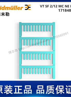 1718480002-魏德米勒-VT SF 2/12 MC NE BL V0-代打印线缆标识