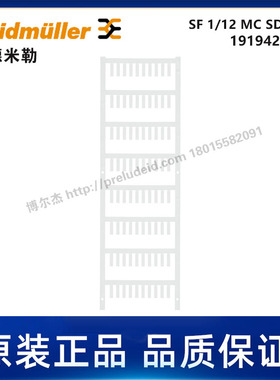 1919420000-魏德米勒-SF 1/12 MC SDR V2-代打印线缆标识