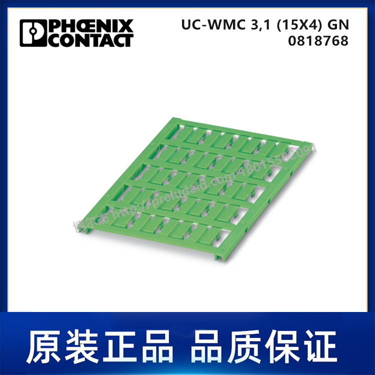 0818768-PHOENIX菲尼克斯-UC-WMC 3,1 (15X4) GN -代打印导线标记