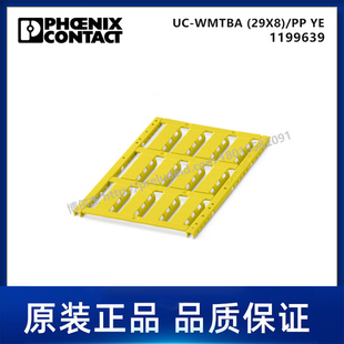 1199639-PHOENIX菲尼克斯-UC-WMTBA (29X8)/PP YE-代打印电缆标识