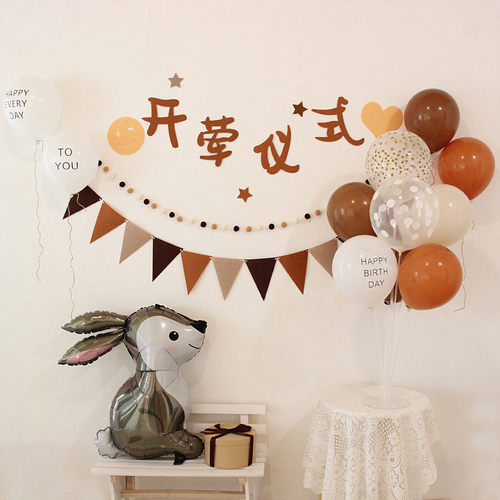 ins风开荤仪式布置气球背景