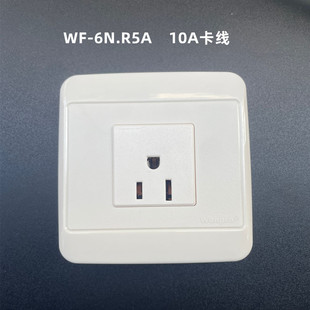 稳不落WF 6N.R5AT一位三孔插座86型美标孔美式 面板10A20A250V125