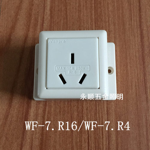 稳不落一位装机插座10a三孔英标