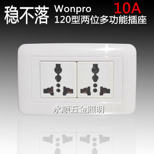 稳不落WF-2.R4两位120*75型10A六孔插座工业流水线家装118面板