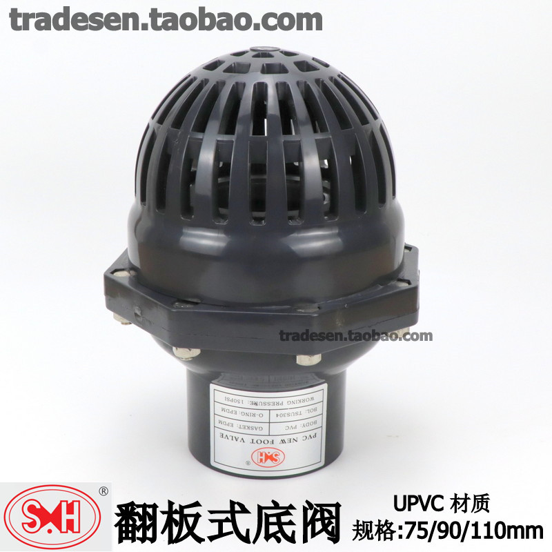 upvc翻板底阀塑料水管花篮头止图片