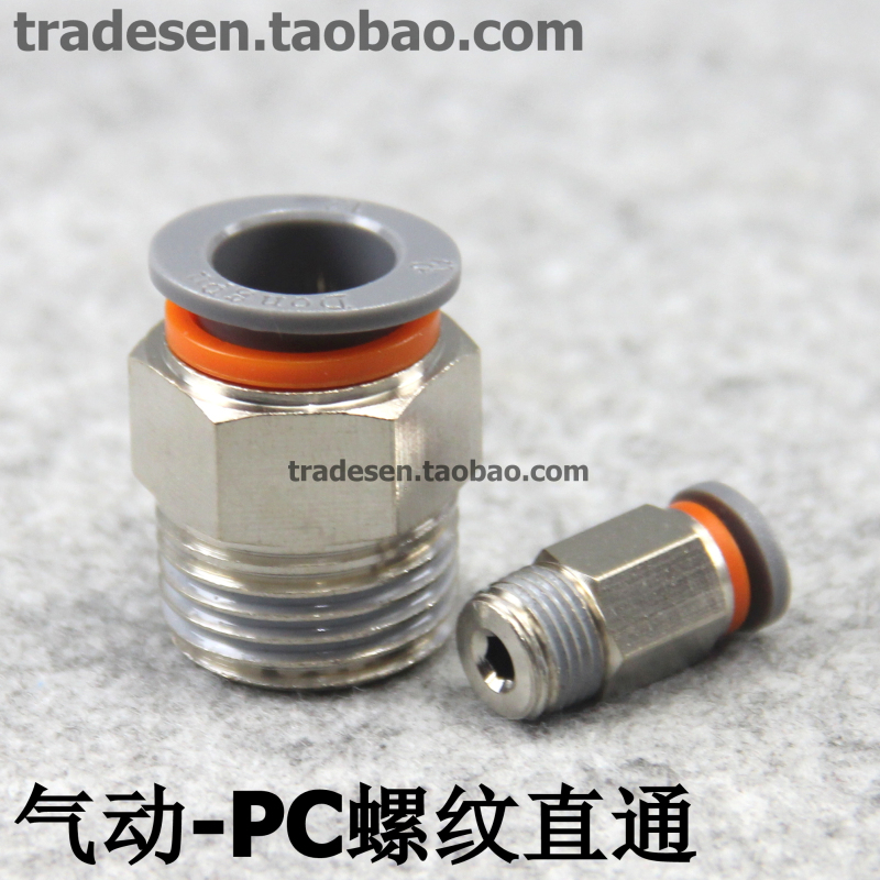 气动快速接头气管快插 PC外螺纹直通 螺纹直通快插接头 外牙直通