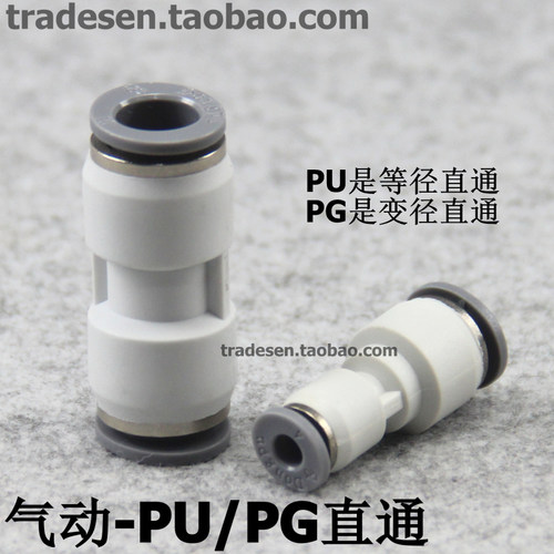 气管变径快速接头