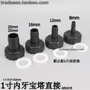 1寸内牙宝塔直接32mm内螺纹软管接头水泵内丝转接出水口转接直通