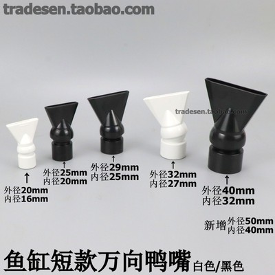 鱼缸短出水嘴水族箱万向可调节