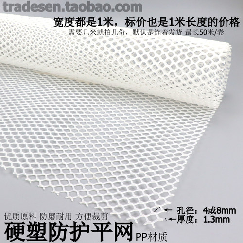 塑料防护网防跳网养殖网安全阀