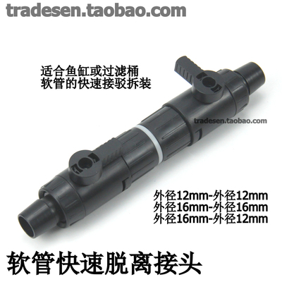 鱼缸过滤桶水管快速软管4分3分