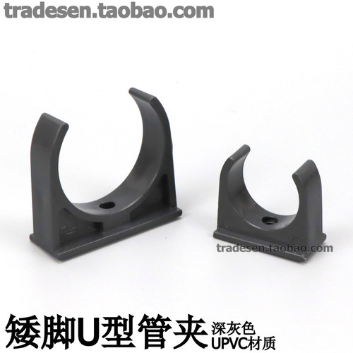 PVC矮脚管卡水管U型管夹固