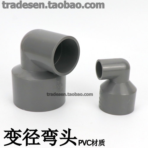 塑料变径直角弯头异径变径接头