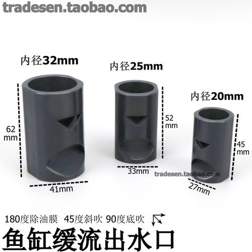 鱼缸缓流出水口降噪造浪喷头