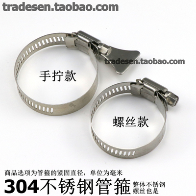 不锈钢金属软管手拧卡扣