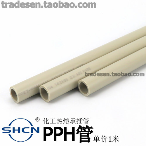 协羽PPH热熔管焊接给水管
