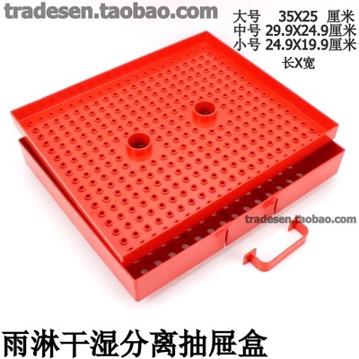 鱼缸底滤雨淋干湿分离抽屉盒