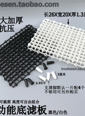 鱼缸多功能底滤板  隔板底部过滤网格基座架滤材支架过滤板支撑板